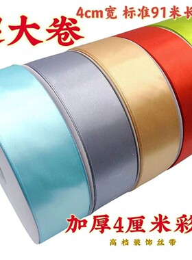水果绑带礼盒彩带礼物绸带蛋糕围边带手工DIY带红色婚庆带红丝带