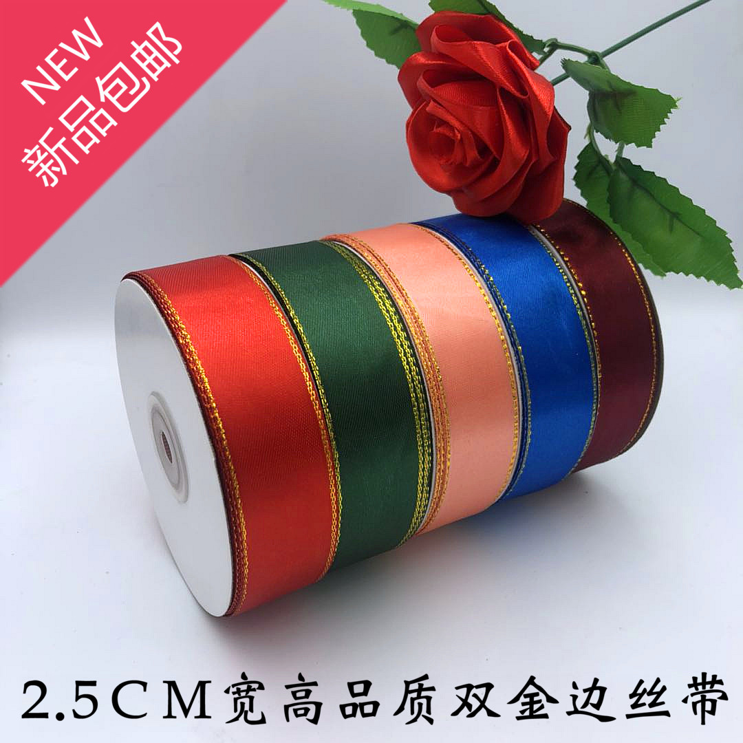 金边彩带蛋糕烘焙包装带喜庆节日丝带鲜花礼品盒绑带水果盒丝带