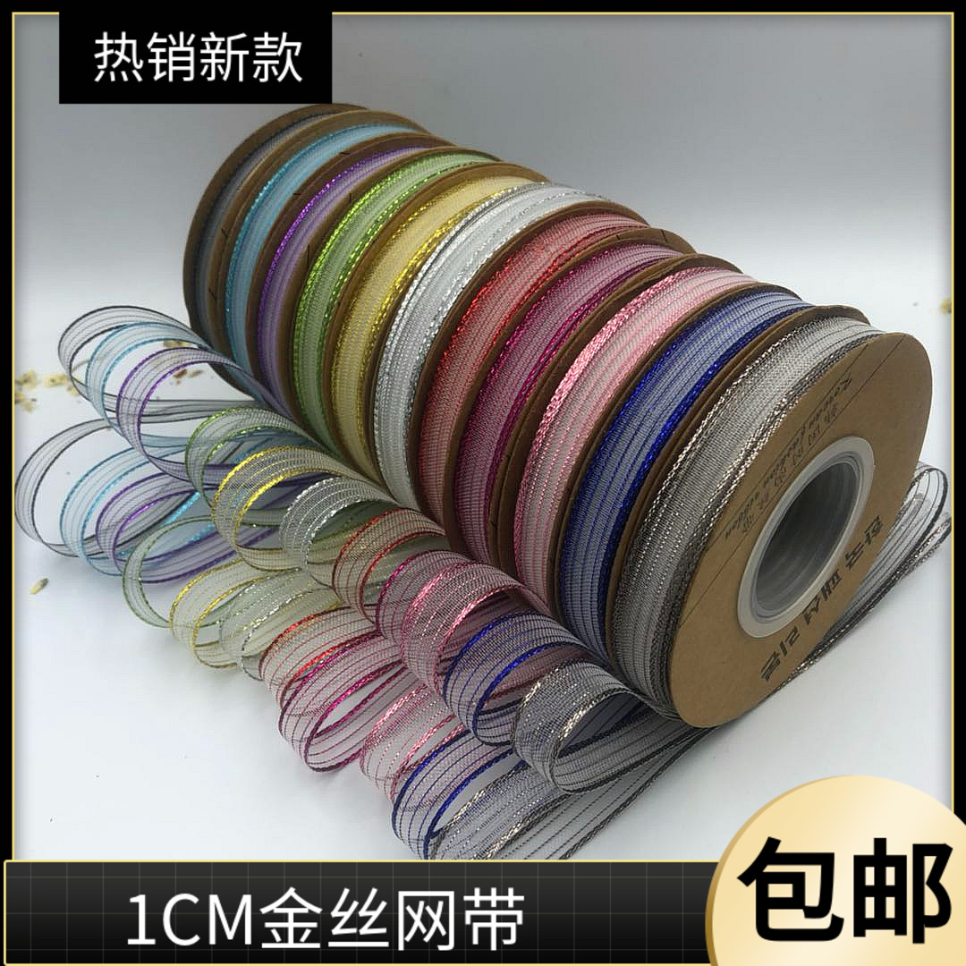 金丝烘焙硬网织带包邮鲜花