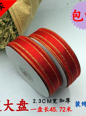 蕾丝金边纱带蛋糕缎带水果礼品盒绸带鲜花包装盒婚庆喜糖装饰彩带