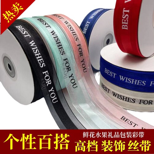 鲜花网纱带生日礼品盒包装彩带