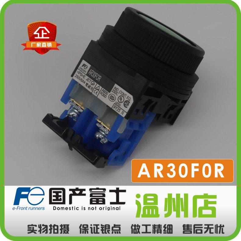 [Domestic Fuji]Flat head start-up Button switch AR30FOR-10 G/R/Y/W/S/B F0R 01 singlein the Electronic/Electrician , Other  category - from Buy2taobao.com to provide professional Taobao agent buy service
