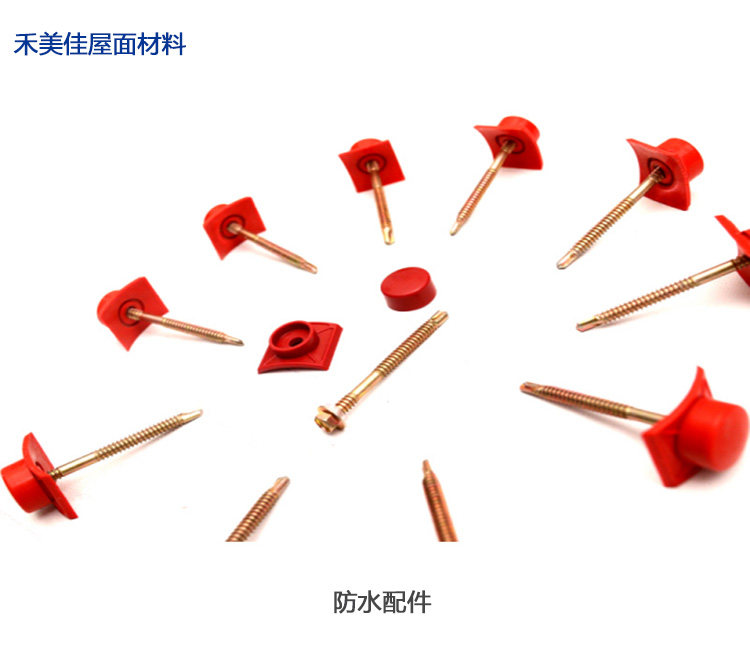 asa树脂瓦配件钉子帽子别墅滴水小青瓦配件平改坡旧房改造厂房用
