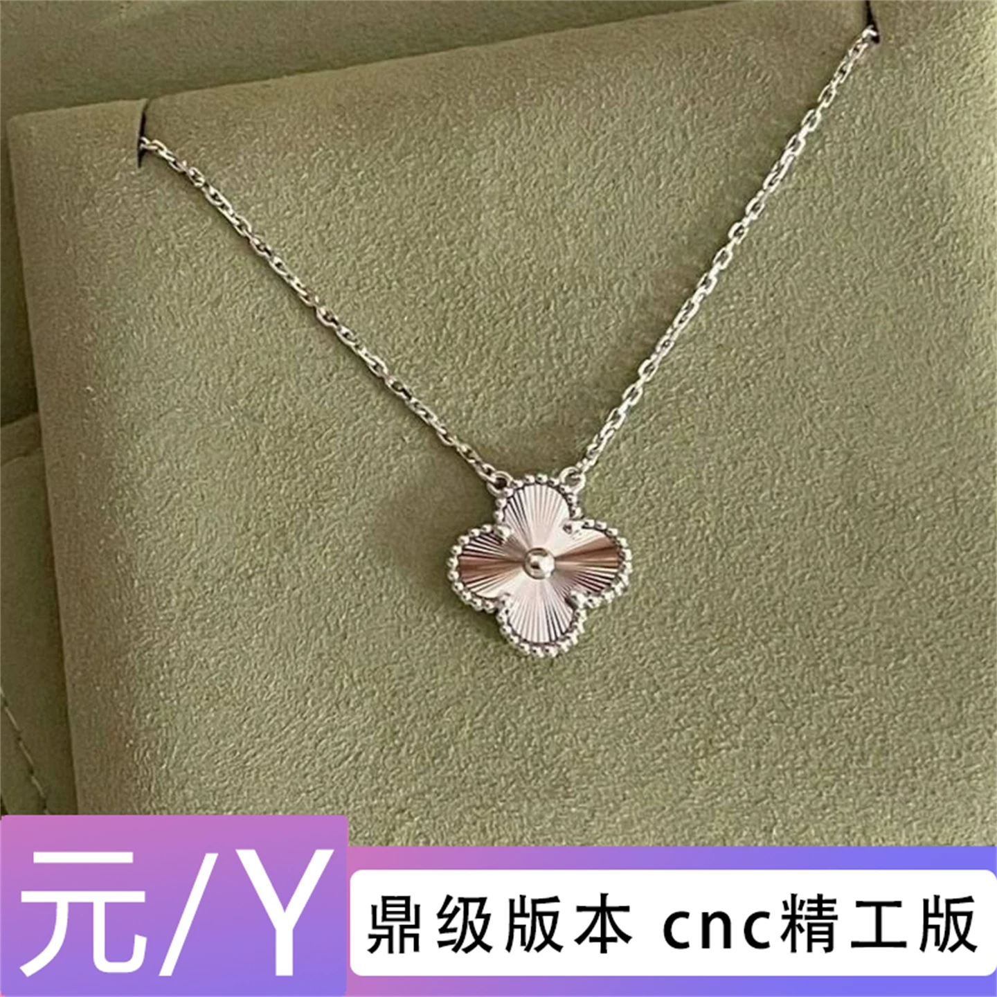 镭射四叶草项链女小众轻奢18k玫瑰金吊坠白贝母紫玉髓锁骨链礼物