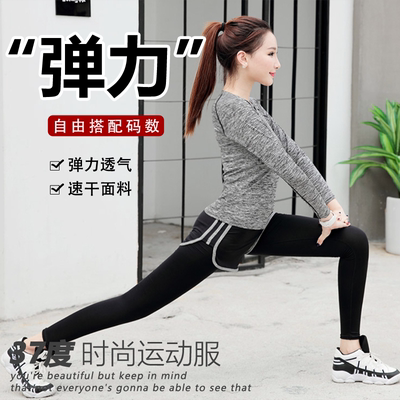 速干性感初学者跑步显瘦健身套装