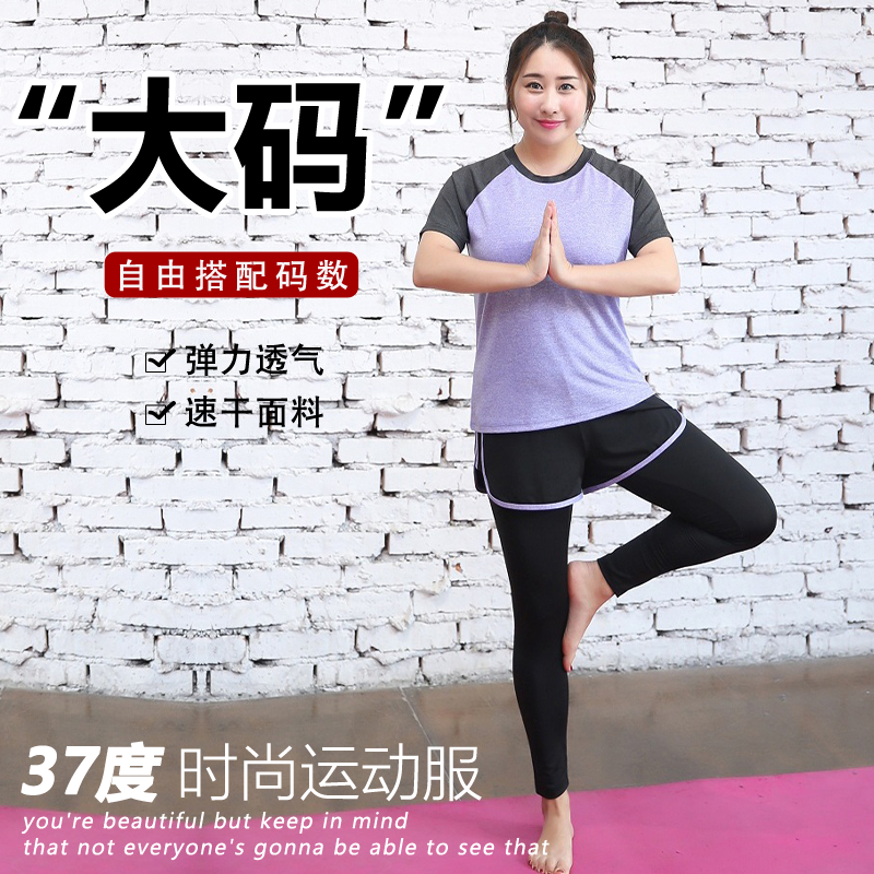 瑜伽服运动服套装女胖mm大码健身服跑步速干宽松显瘦减肥2024新款