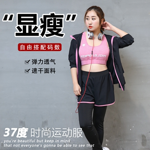 女晨跑服夏 跑步套装 女胖mm200斤健身速干衣加大码 瑜伽服运动套装