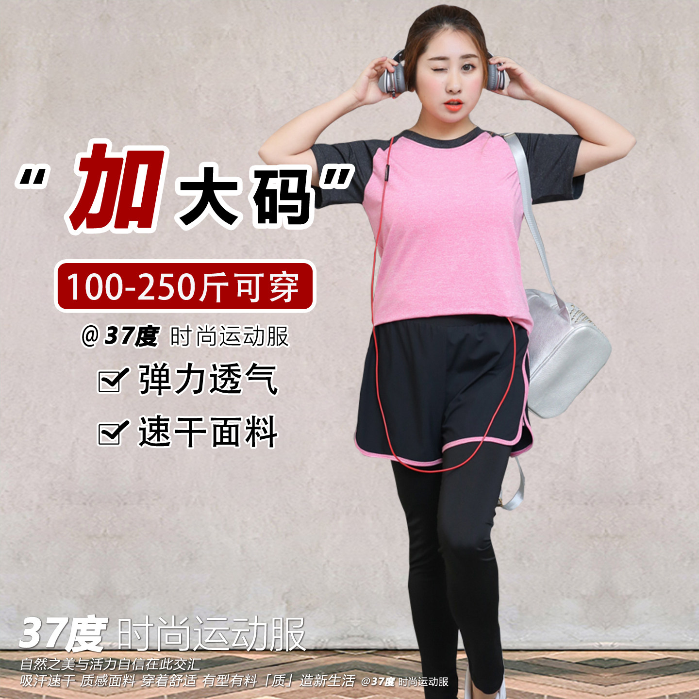 瑜伽服女运动套装女健身跑步速干五5件套女宽松性感大码胖mm春夏