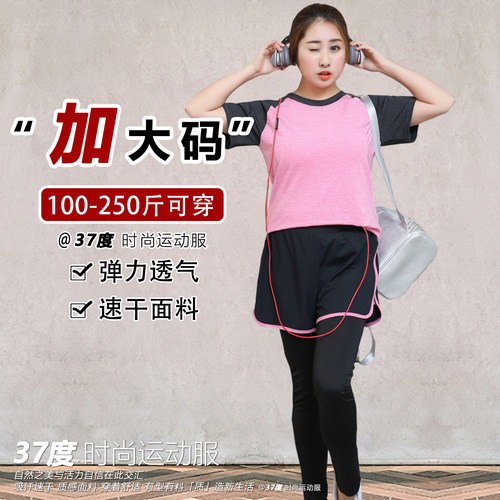 健身速干五5件套性感胖mm瑜伽服