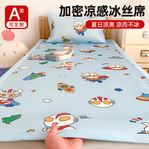 幼儿园凉席午睡专用60x135 婴儿宝宝儿童拼接床可用小尺寸冰丝席