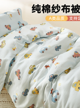 A类纱布宝宝被套婴幼儿园纯棉小被罩儿童100x100被单定制110x140