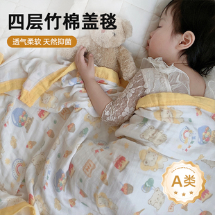 竹纖維兒童蓋毯夏寶寶竹棉紗布空調毯單人空調被幼兒園午睡毛巾被
