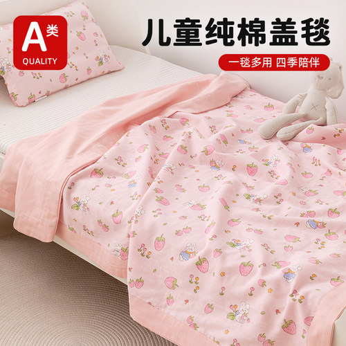 儿童纯棉毛巾被夏季宝宝四层纱布盖毯薄空调被幼儿园午睡空调毯