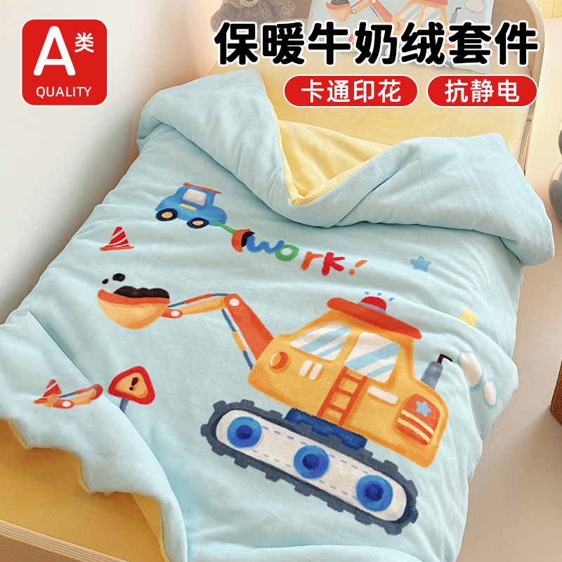 牛奶绒加厚保暖儿童被套单件冬季加绒幼儿园宝宝120x150被罩三件