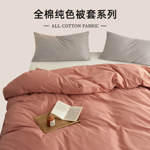 全棉被套单件100纯棉加厚被罩单人宿舍150x200学生被单200*230cm
