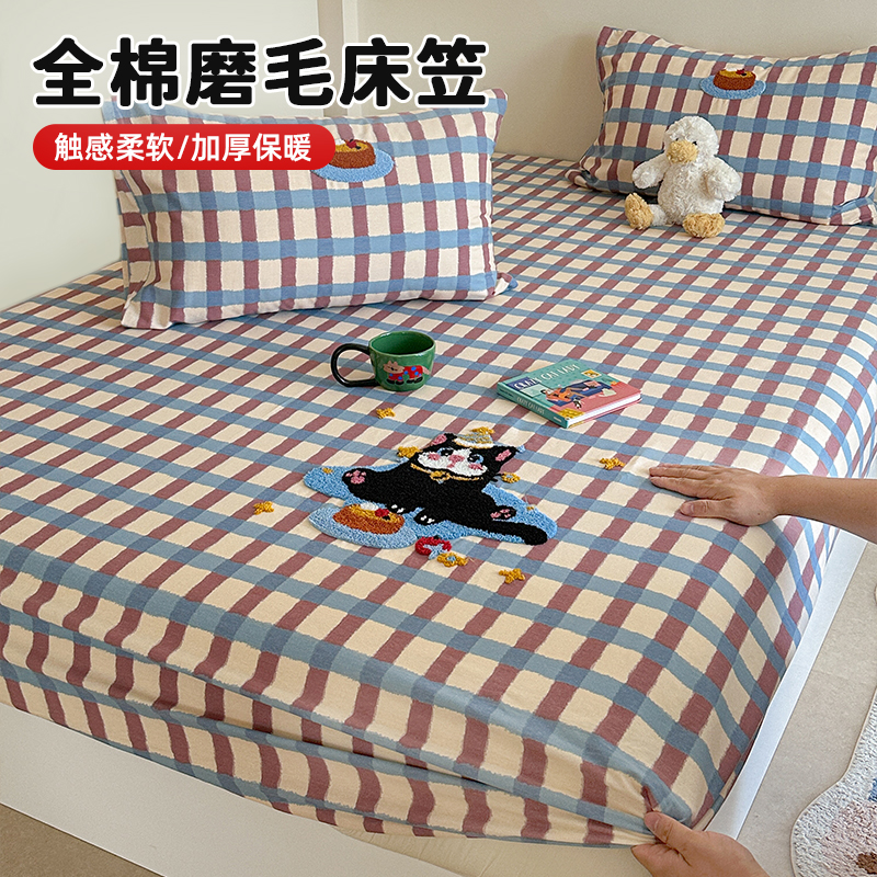 新款秋冬可爱加厚纯棉床笠单件100全棉磨毛床罩三件套床垫套被套