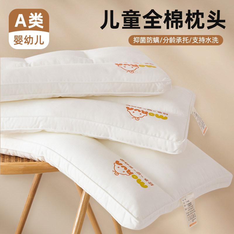 儿童a类枕头纯棉1-3到6岁以上幼儿园护颈宝宝宿舍枕芯四季通用夏图片