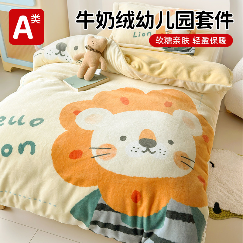 牛奶绒儿童幼儿园被子三件套秋冬季加绒宝宝专用被褥六件套珊瑚绒