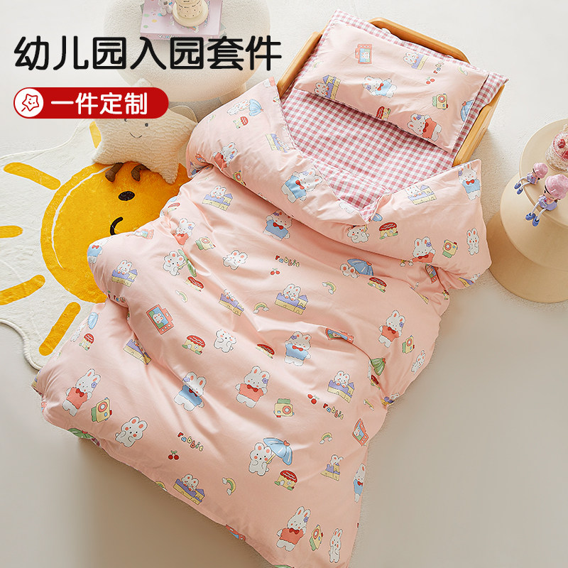 幼儿园被子三件套纯棉宝宝入园专用午睡儿童全棉春夏婴儿床品a类