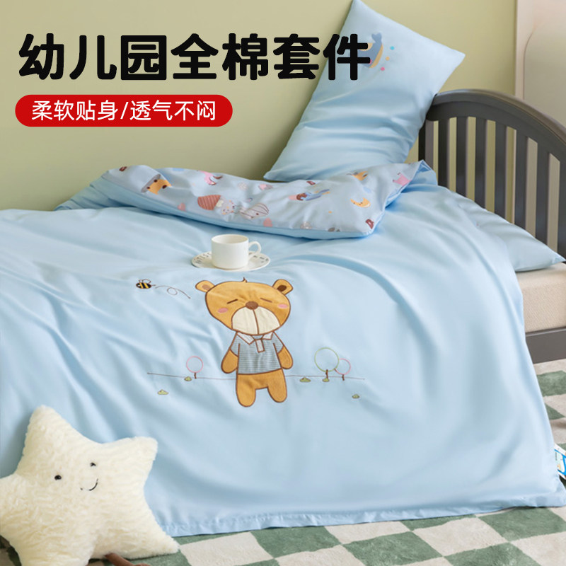 幼儿园三件套全棉被套床品夏宝宝午睡入园午睡被子六件套纯棉一套