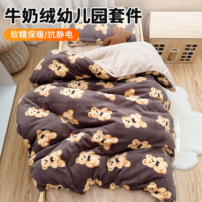 冬季幼儿园被子三件套加绒午睡儿童床品牛奶绒加厚宝宝婴儿入园被,婴童用品,婴童床品套件,淘宝优惠券,粉丝福利购,淘宝优惠卷