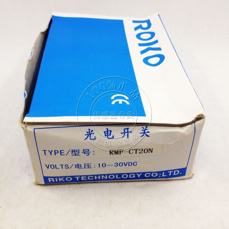 【原装正品】瑞科 ROKO 光电开关 RMF-CT20N 特价销售