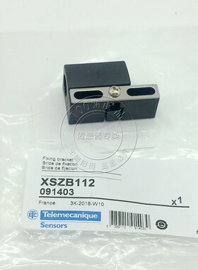 原装正品施耐德 Schneider固定架 附件 XSZB108 XSZ-B112 XSZB118