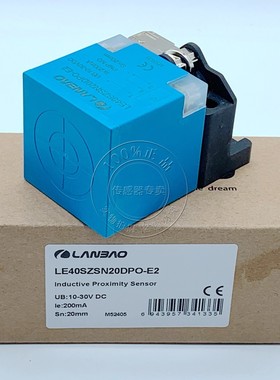 原装正品 上海兰宝 LANBAO 接近开关 LE40SZSN20DPO-E2 特价销售