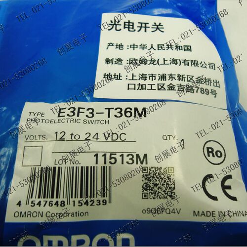 【原装正品】OMRON 欧姆龙 光电开关 E3F3-T36M 已停产