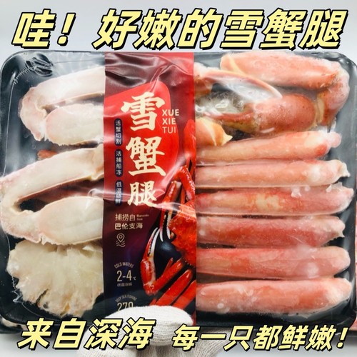 雪蟹腿火锅烧烤蒸煮送礼请客