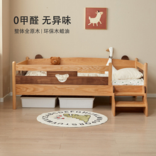 全实木儿童床无漆带护栏单人床现代简约婴儿宝宝分床拼接床可定制