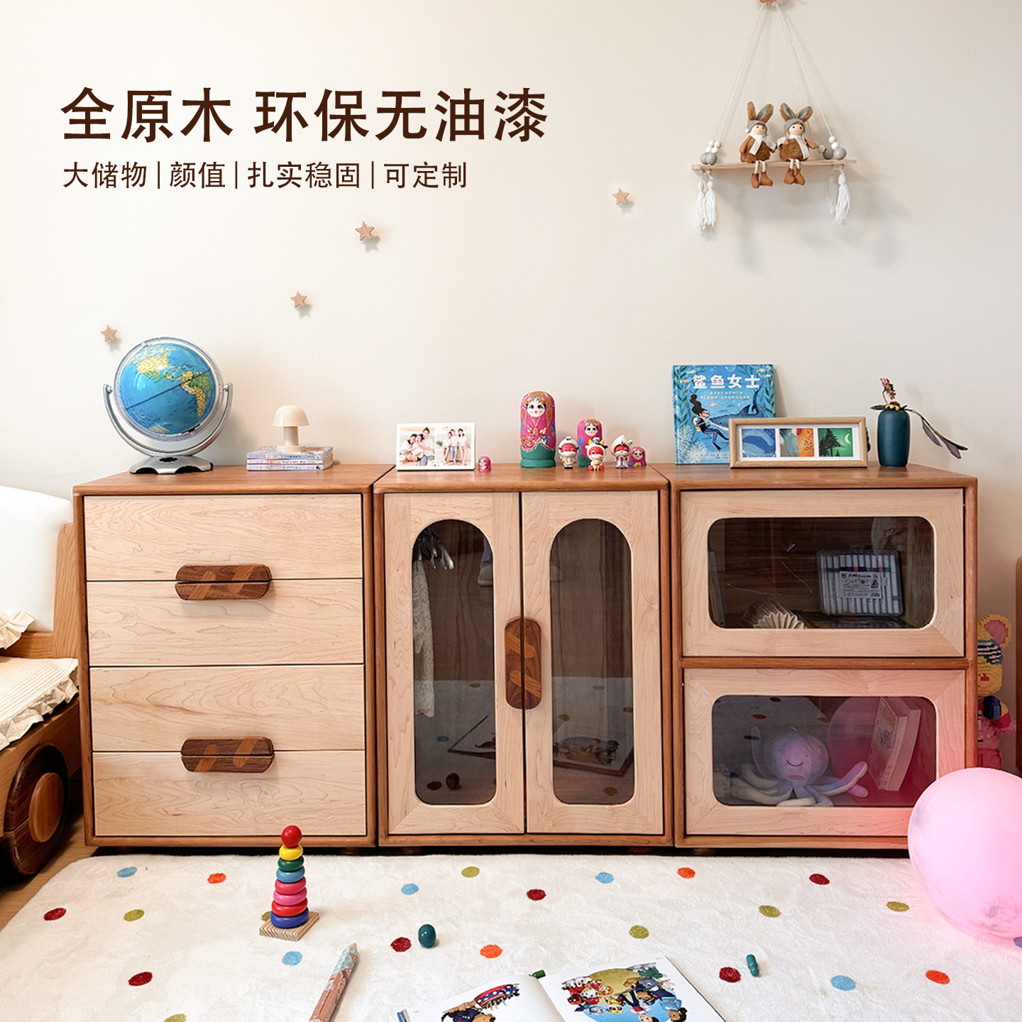 纯实木儿童储物柜收纳柜魔术斗柜置物柜童趣分类床头柜硬枫可定制