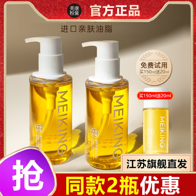 170ml橙净零感卸妆油美康粉黛