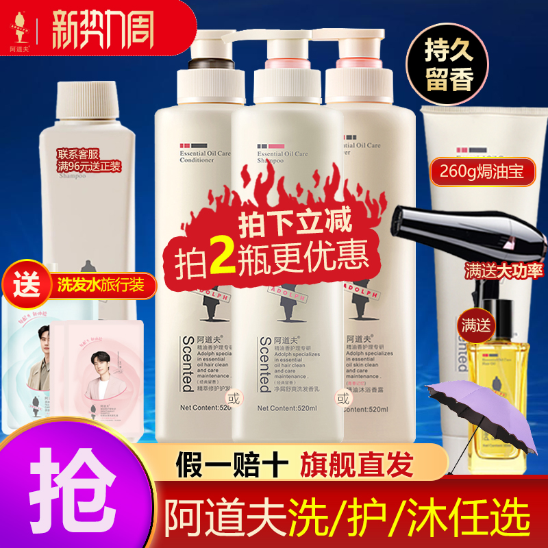 阿道夫洗发水正品去屑止痒