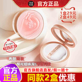 美康粉黛玫瑰散粉控油定妆粉饼持久遮瑕防水粉底修容蜜粉好用养肤