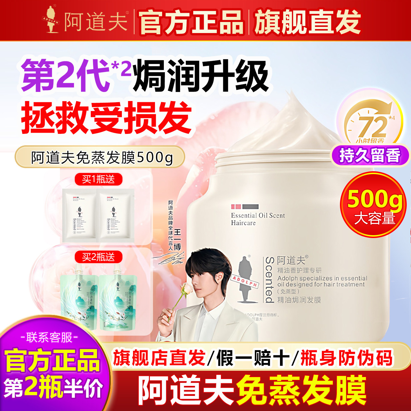阿道夫免蒸发膜女修复干枯改善毛躁补水柔顺顺滑护发素焗油膏正品