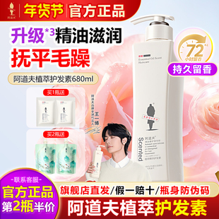 阿道夫护发素正品修复干枯补水顺滑改善毛躁柔顺烫染女男官方品牌