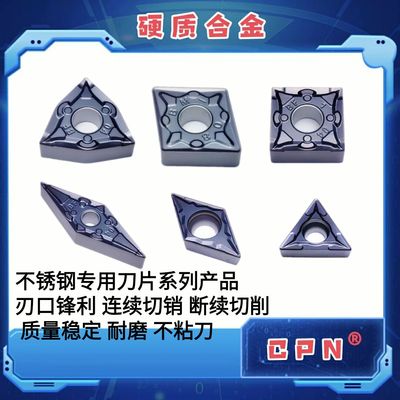 不锈钢专用外圆桃形数控车刀片刀粒WNMG080404/WNMG060404-BF/BM