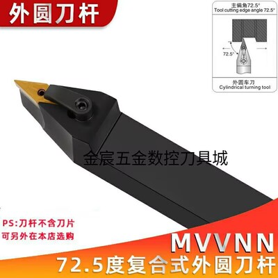 MVVNN2525-M16 数控刀杆/数控刀具㊣质量保证2020K16 弹簧钢