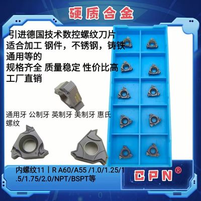 数控内螺纹刀片牙刀片11IRA60 A55/1.0/1.25/1.5/2.0 NPT BSPT