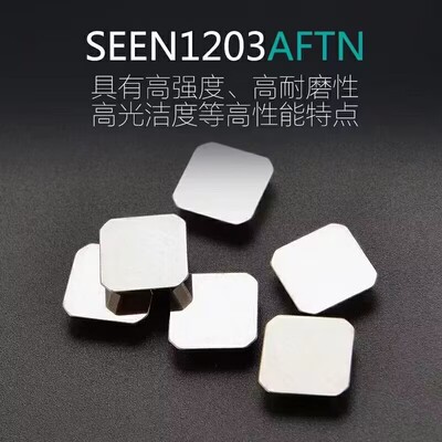 数控铣刀片四方刀片SEEN1203AFTN RC15T 通用 金属陶瓷精铣刀片
