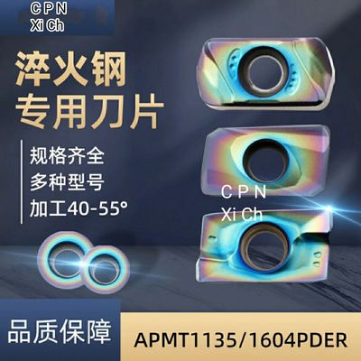 加硬铣刀粒R5/R6/R0.8 LNMU0303 SEKT1204铣刀片55度淬火七彩彩色