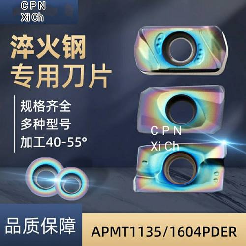 加硬铣刀粒R5/R6/R0.8 LNMU0303 SEKT1204铣刀片55度淬火七彩彩色