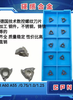 三角外内螺纹刀片牙刀片08IR A60  0.75 1.0 1.25 1.5 11/16ER/IR