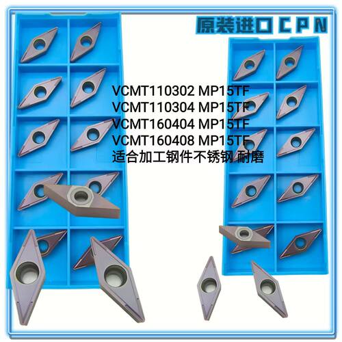35度角数控车刀片VBMT11T304-MV VCMT110302 VBMT/VCMT160404/08
