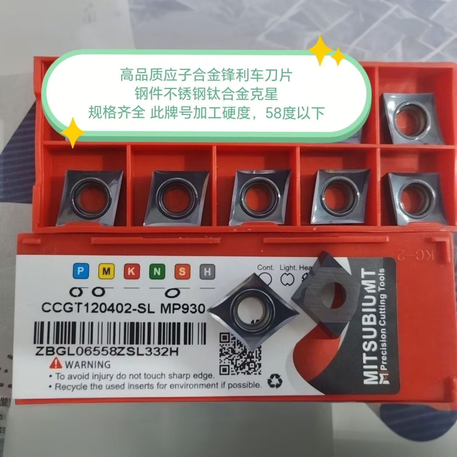 数控刀片TNGGWNGGCNGGCCGG