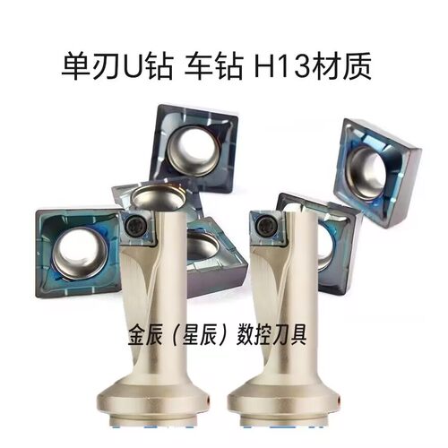 单刃钻TCAP多功能直径深孔两用喷水钻 10R正 10L反XCMT080304刀片