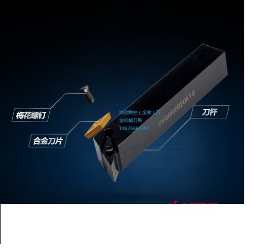 数控刀杆SVQBR2020K16机架刀具普通车床SVQBL1616H11机夹外圆车刀