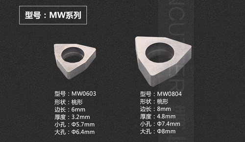 数控车床刀具机夹车刀配件刀杆刀片刀垫MC1204/MT1603/MW0804垫片