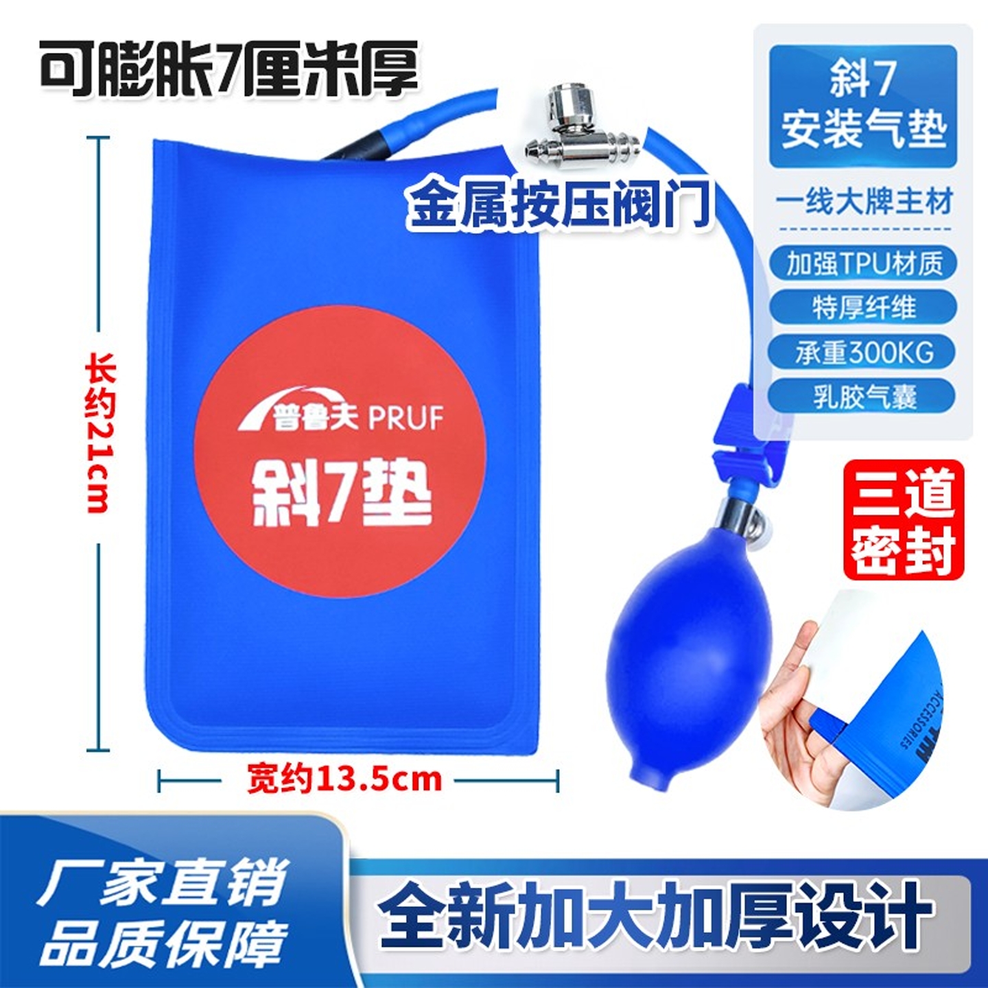 铝合金门窗安装气垫气囊